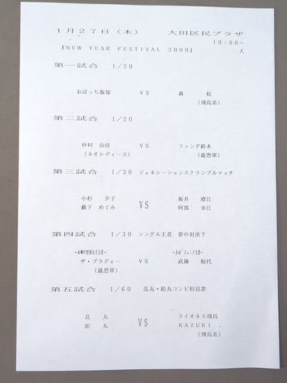 JDスター  / Jd’PROGRESS 2000 vol.8