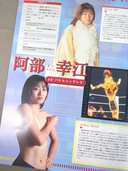 JDスター  / Jd’PROGRESS 2000 vol.8