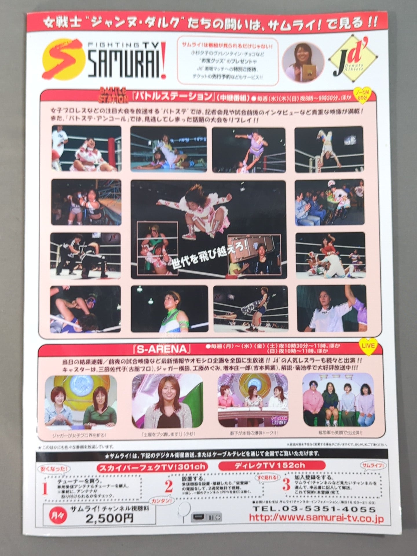 JDスター  / Jd’PROGRESS 2000 vol.8