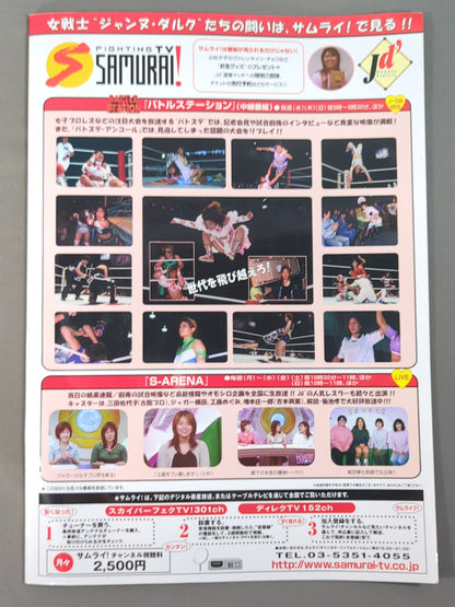 JDスター  / Jd’PROGRESS 2000 vol.8