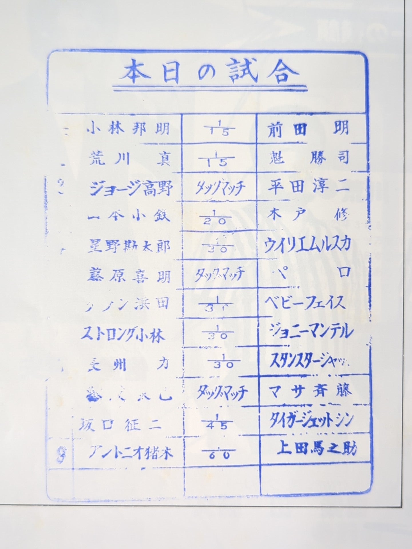 1979年　新日本プロレス ビッグ４　直筆サイン色紙　猪木・坂口・小林・藤波 1979年 新日本プロレス ビッグ4 直筆サイン色紙 猪木・坂口