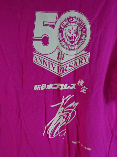 新日本プロレス検定～IWGP検定王者決定戦～ Tシャツ(真壁刀義)