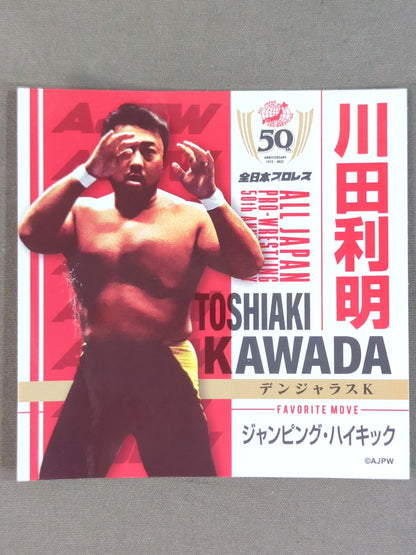 Toshiaki Kawada 50th Anniversary of Japan Pro Wrestling Plastic File Folder  & Sticker Set