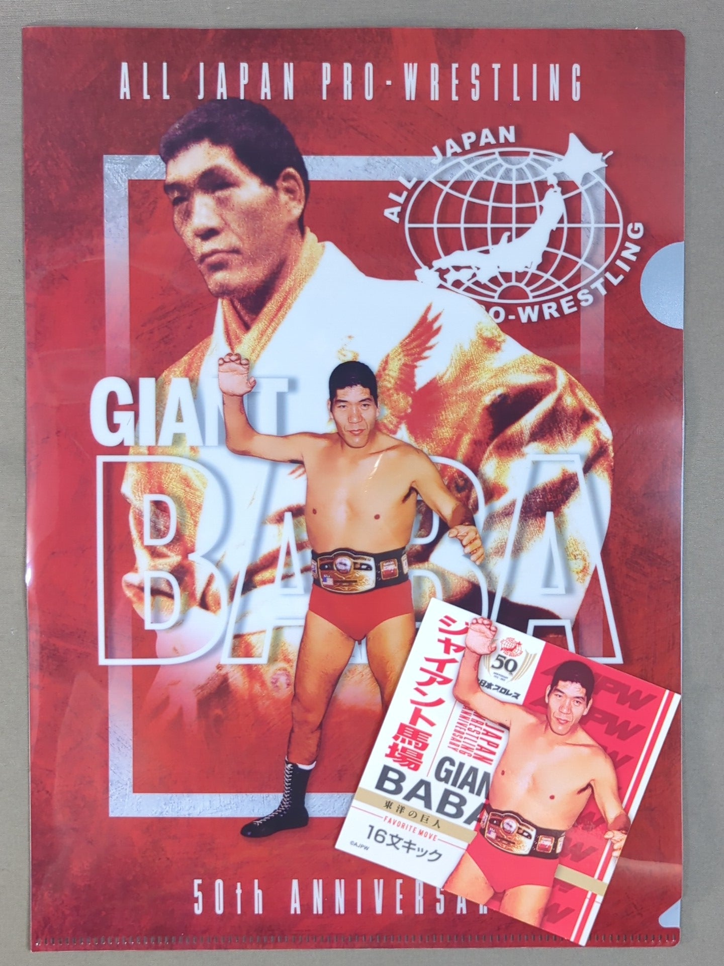 Giant Baba  All Japan Pro Wrestling 50th Anniversary Plastic File Folder  & Sticker Set
