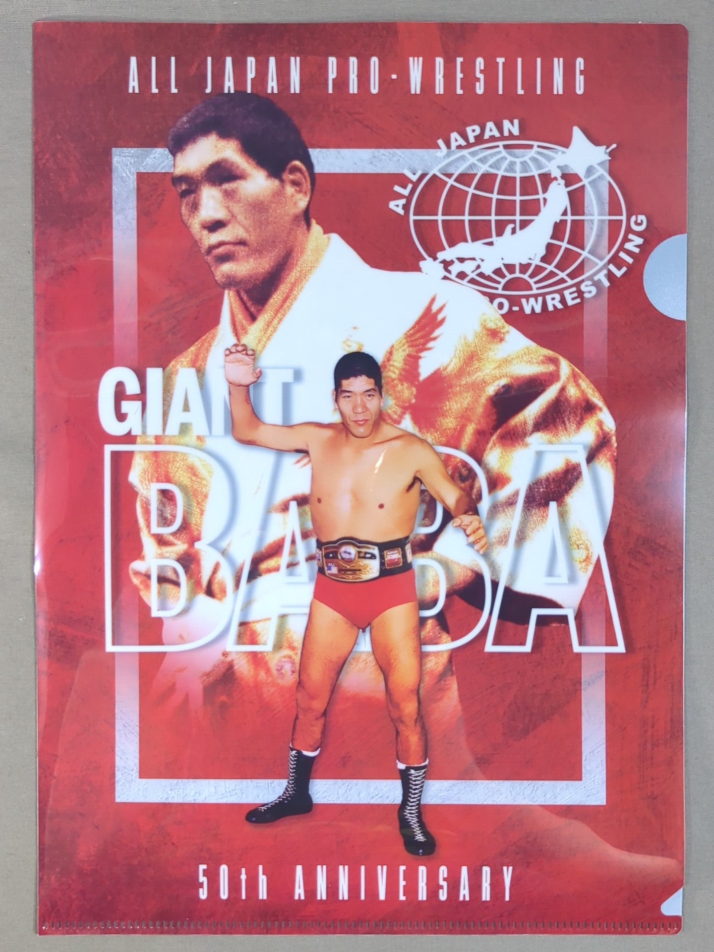 ジャイアント馬場 全日本プロレス50周年 クリアファイル＆ステッカー