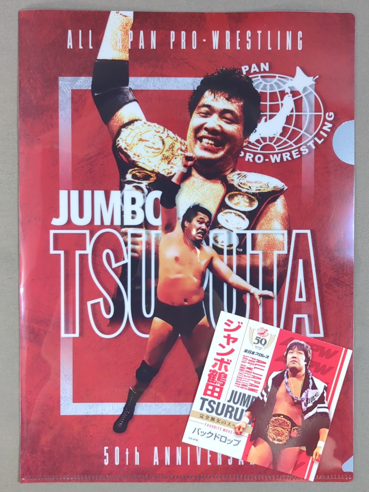 Jumbo Tsuruta All Japan Pro Wrestling 50th Anniversary Plastic File Folder  & Sticker Set