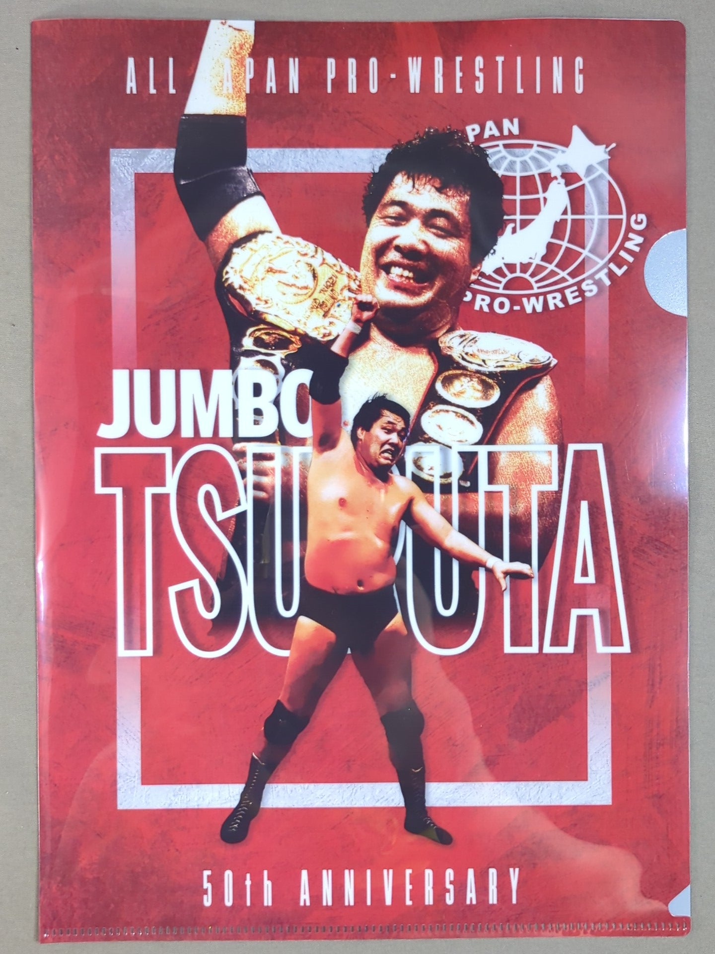 Jumbo Tsuruta All Japan Pro Wrestling 50th Anniversary Plastic File Folder  & Sticker Set