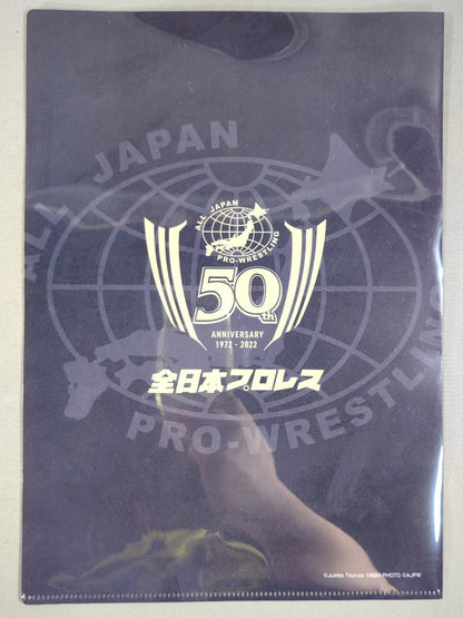 Jumbo Tsuruta All Japan Pro Wrestling 50th Anniversary Plastic File Folder  & Sticker Set