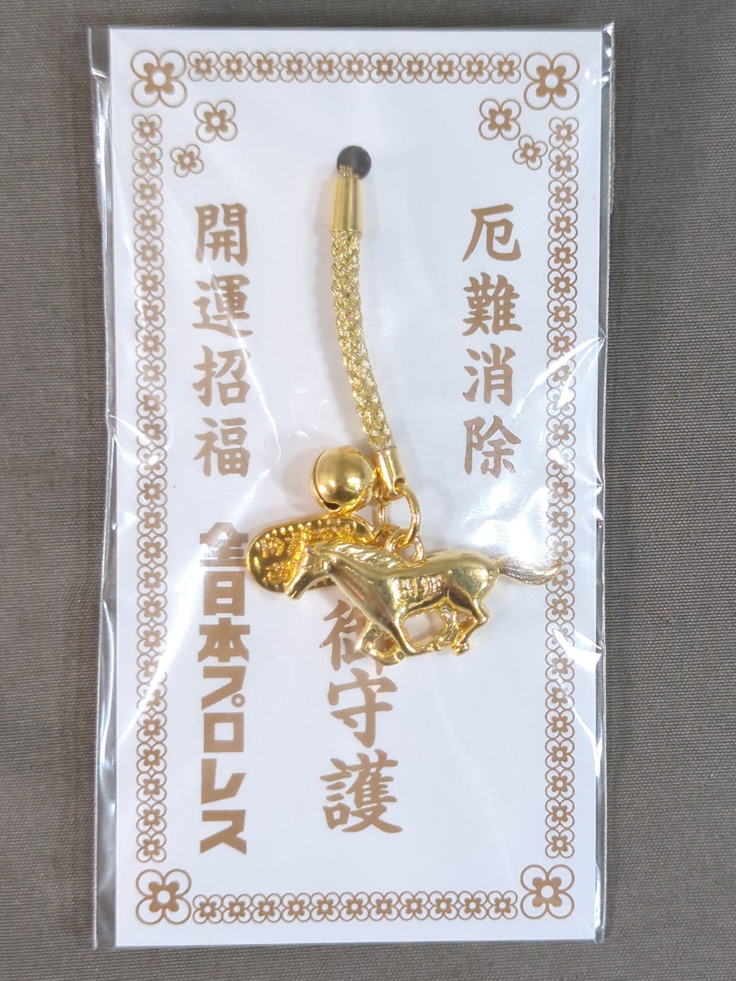 All Japan Pro Wrestling [Good Luck Invitation / Evil Erasure] Guardian