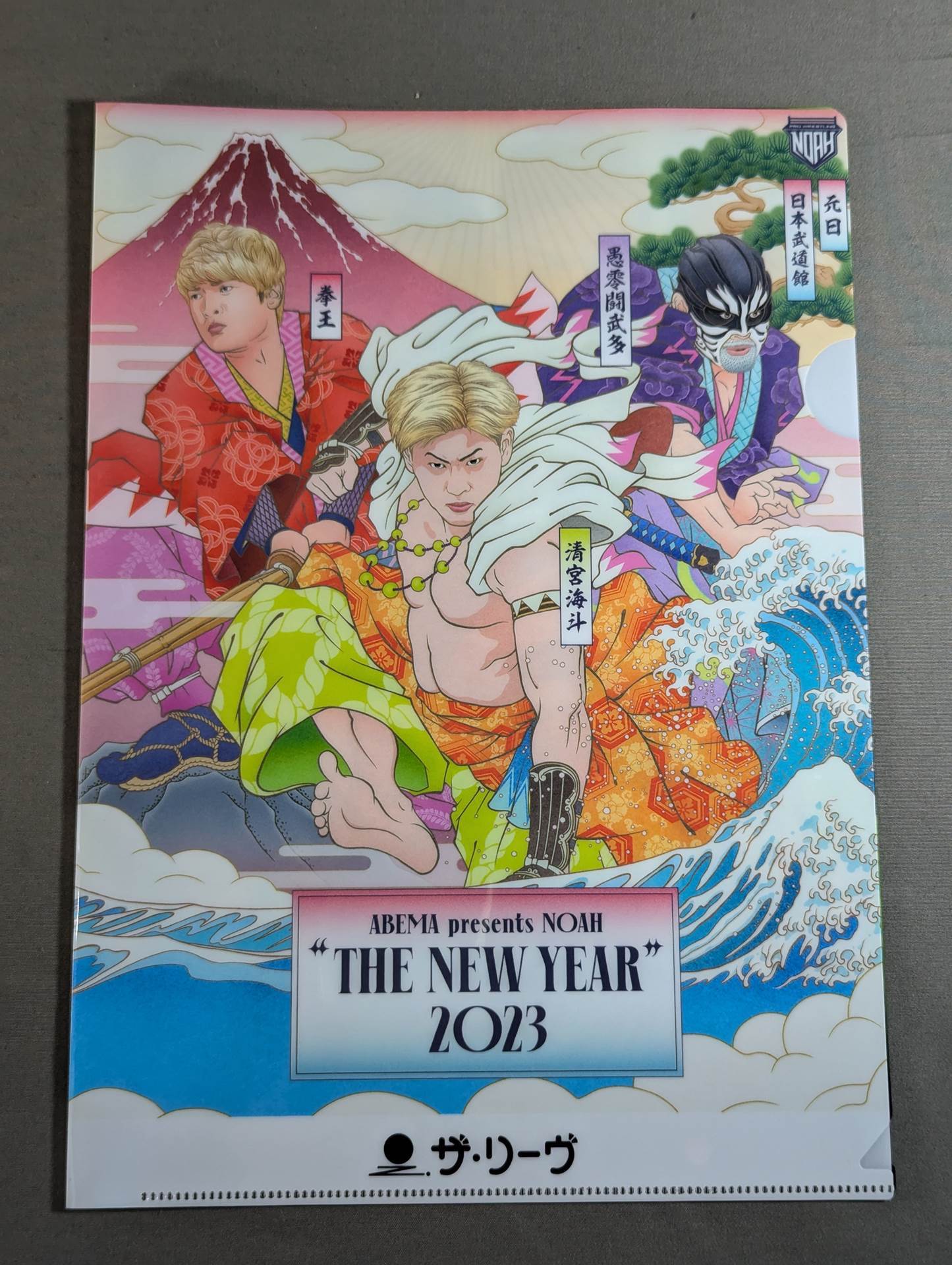 プロレスリングNOAH クリアファイルセット⑧ – 闘道館