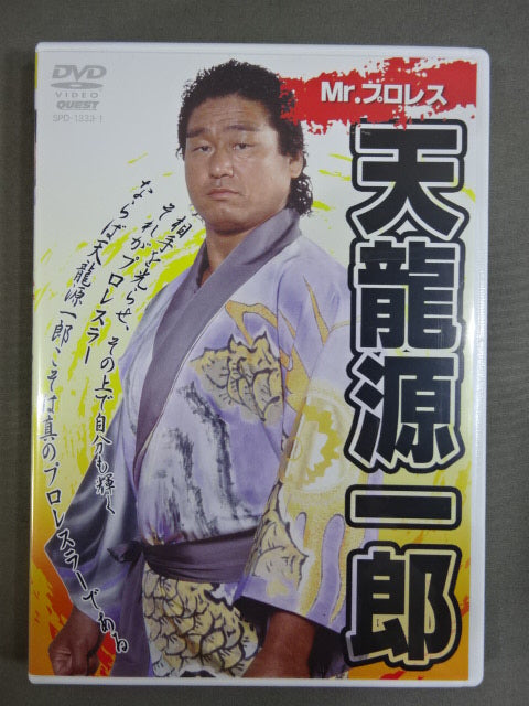 Mr.プロレス 天龍源一郎 DVD-BOX Mr.プロレス天龍源一郎 DVD-BOX - 天龍プロジェクト