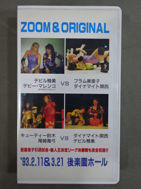 ★JWP ZOOM&ORIGINAL★ デビル・デビーvsプラム・関西 / キューティー・尾崎vs関西・デビル