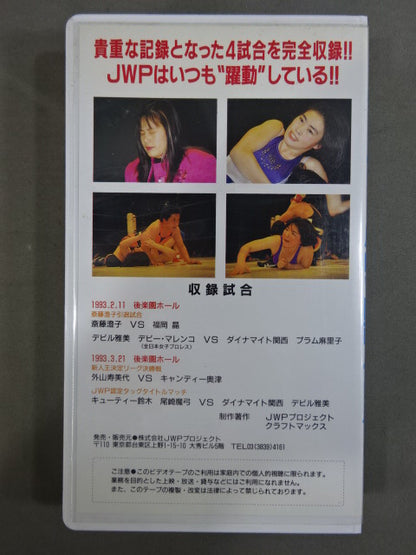 ★JWP ZOOM&ORIGINAL★ デビル・デビーvsプラム・関西 / キューティー・尾崎vs関西・デビル