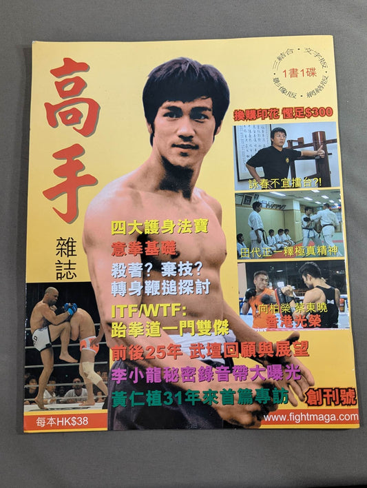 Takate First Issue