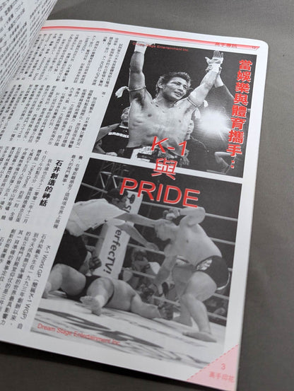 Takate First Issue
