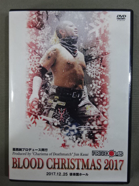 ★FREEDOMS★ 葛西純プロデュース興行 BLOOD CHRISTMAS 2017