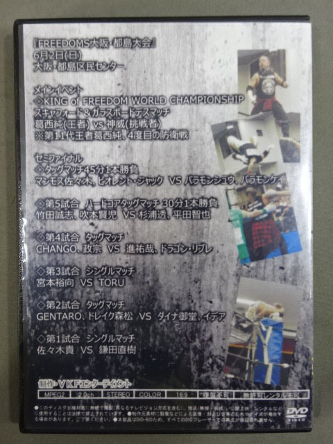 ★FREEDOMS★ Osaka Tsushima Ward Citizen Center Convention 2019.6.2