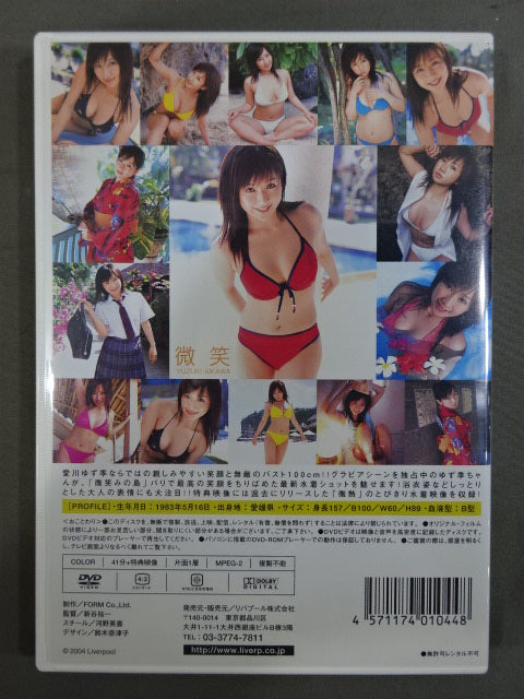 Yuzuki Aikawa  smiles