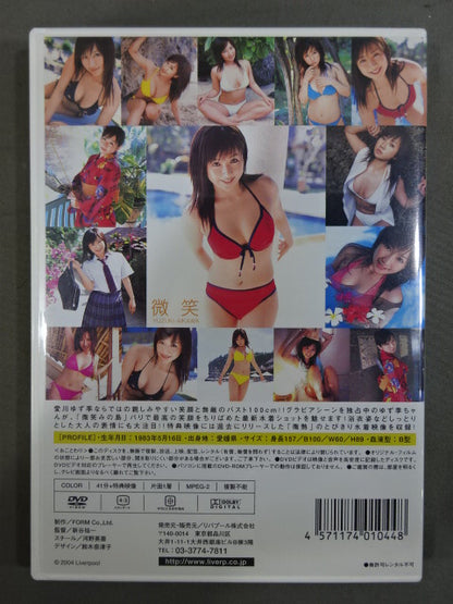 Yuzuki Aikawa  smiles