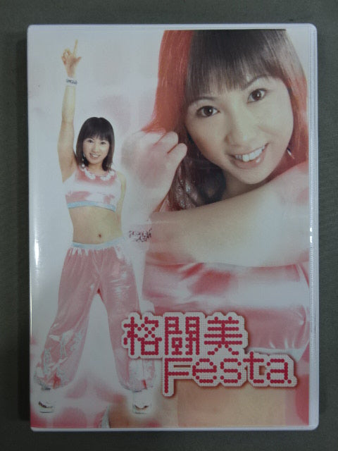 Fighting Beauty Festa