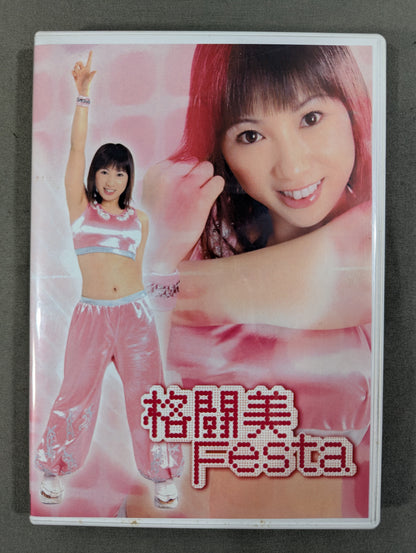 ★JDスター女子プロレス★ 格闘美 Festa
