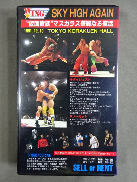 全日本プロレス∕ミニカード∕No.37∕ミルー・マスカラス∕昭和レトロ∕希少 Amazon.co.jp: ミル・マスカラス/ポピースーパープロレスラー