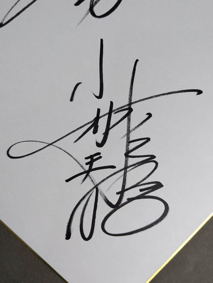 小林邦昭