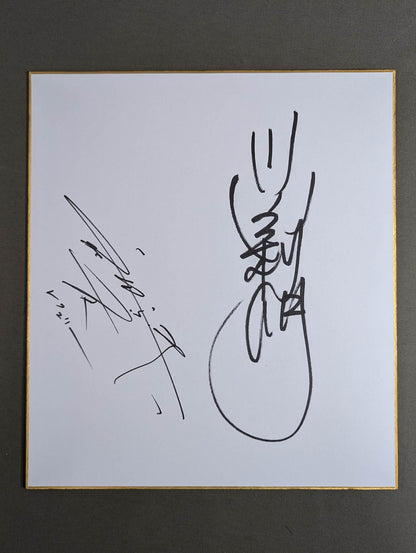 川田利明＆和田京平