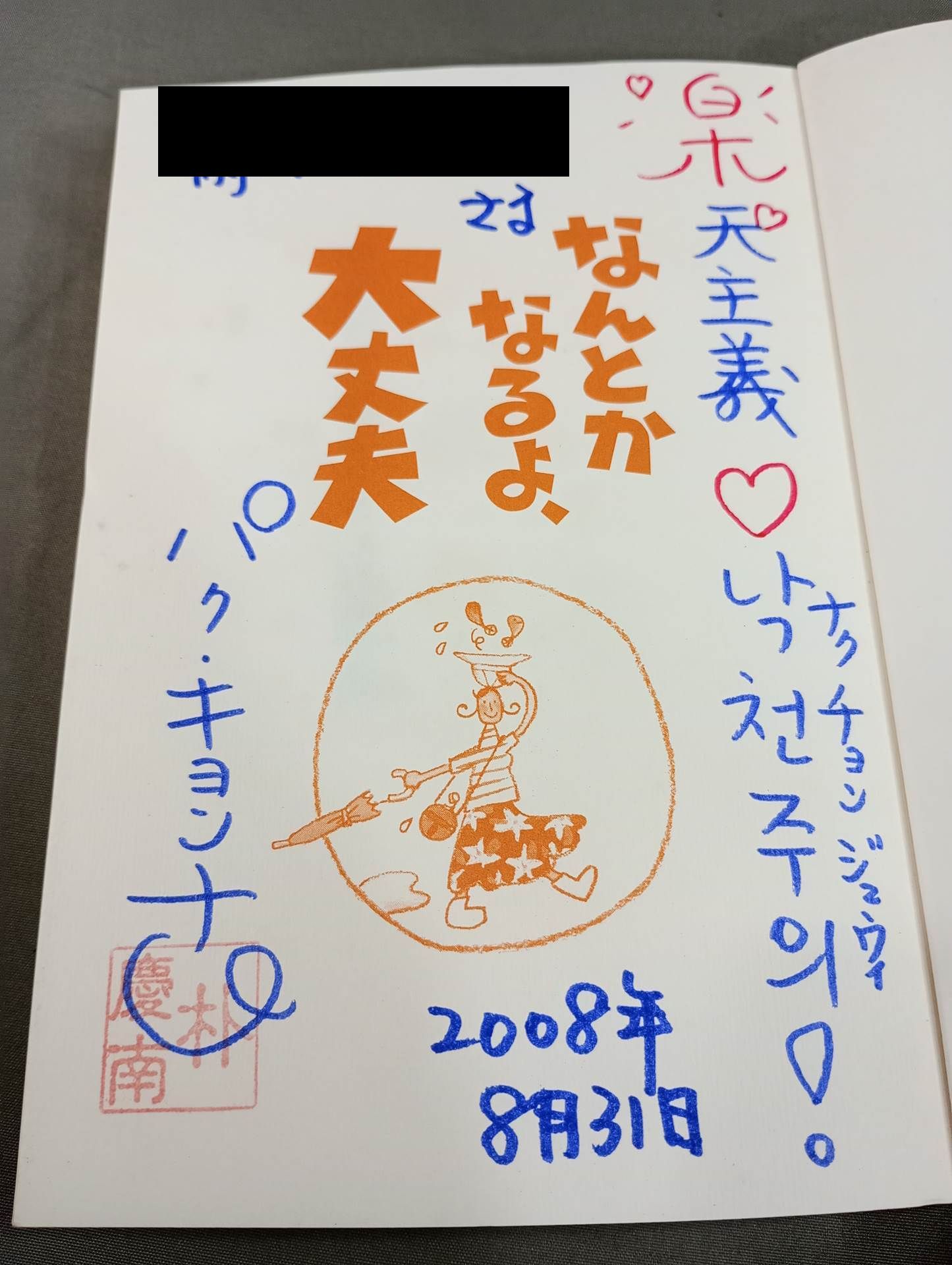 【直筆サイン入り】第5の男 : どこにでもいる僕 ホーリンラブブックス｜BL(ボーイズラブ)紙書籍の通販サイト