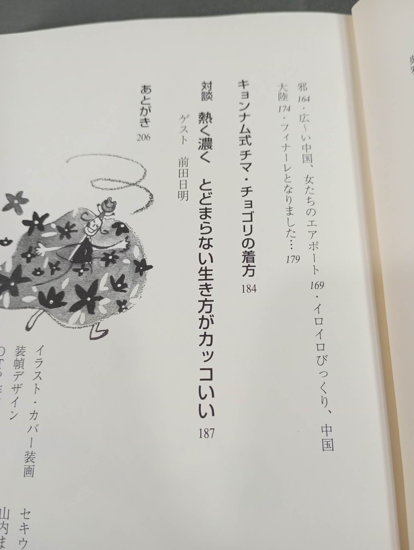 【直筆サイン入り】第5の男 : どこにでもいる僕 hqdefault.jpg
