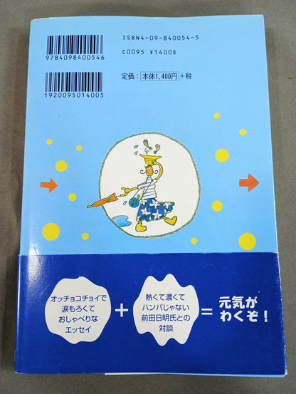【Author: Hand signed autograph 】I'll manage it, it's okay