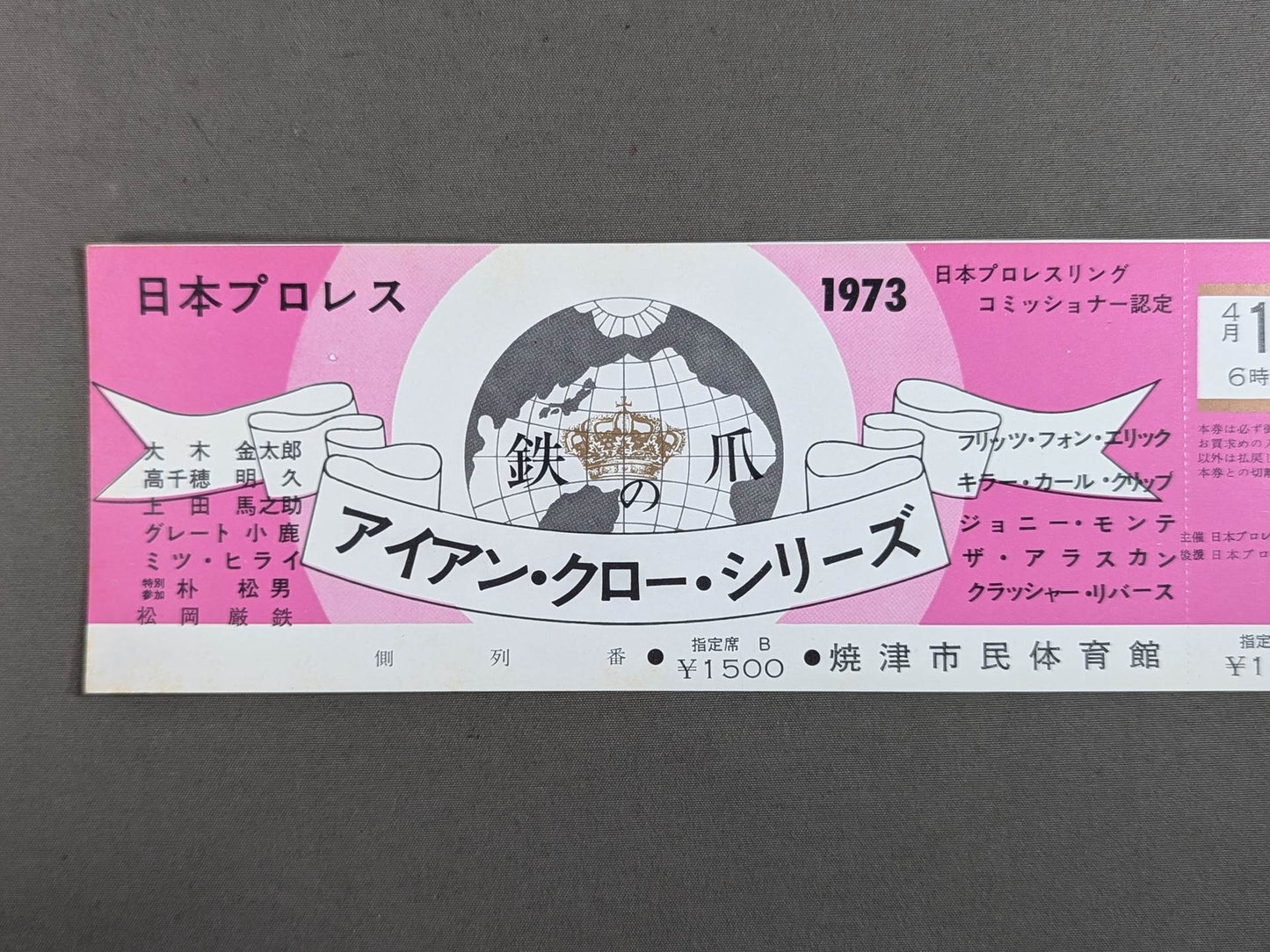 [All tickets] "Iron Claw" 73 Iron Claw Series