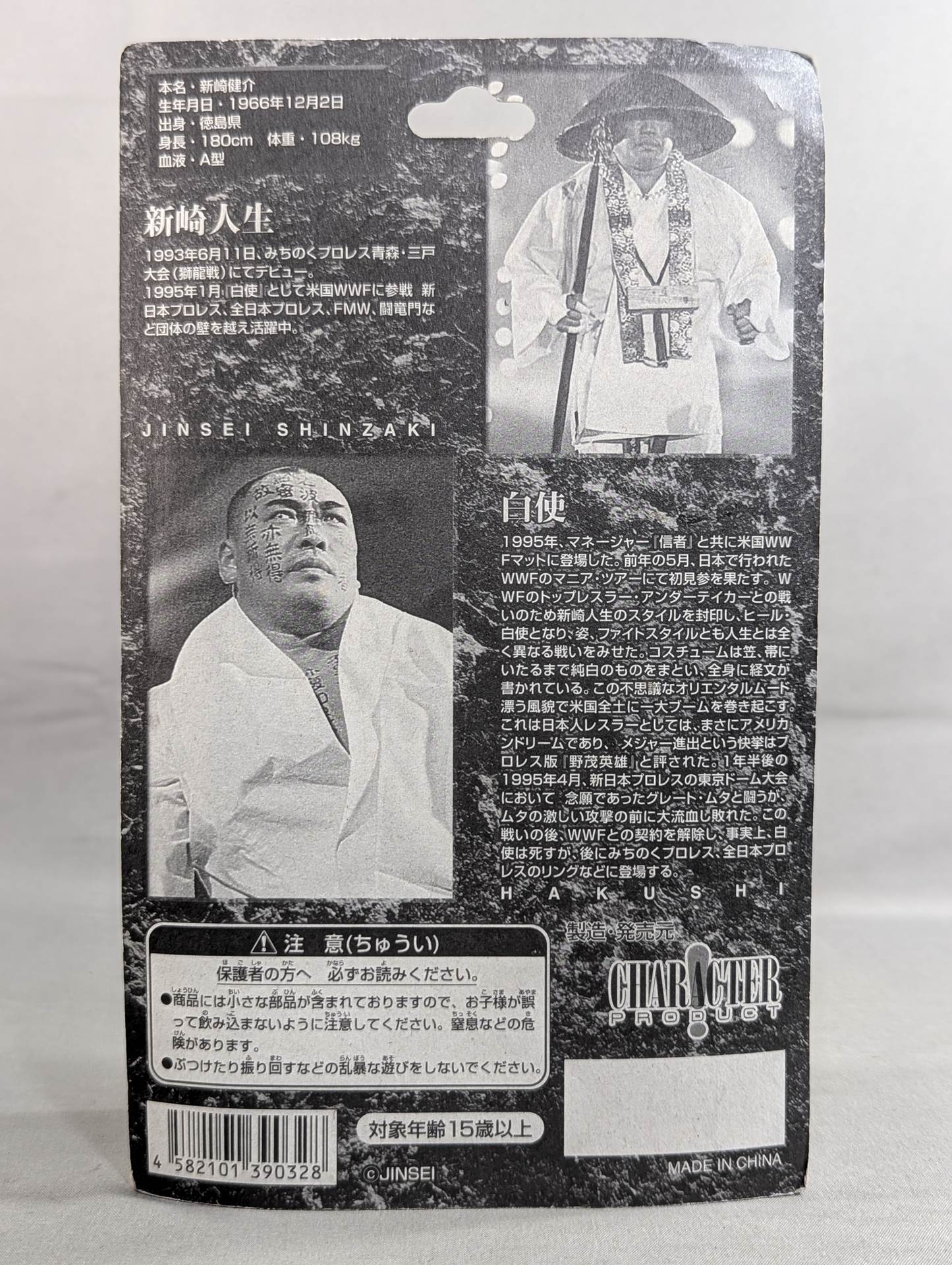 wwe 白使　新崎人生 サイン入りフィギュア wwe 白使 新崎人生 サイン入りフィギュア - メルカリ