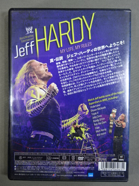 ジェフ・ハーディ マイ・ライフ,マイ・ルールズ DVD 新品未開封 ジェフ・ハーディ マイ・ライフ,マイ・ルールズ DVD 新品未開封 DVD