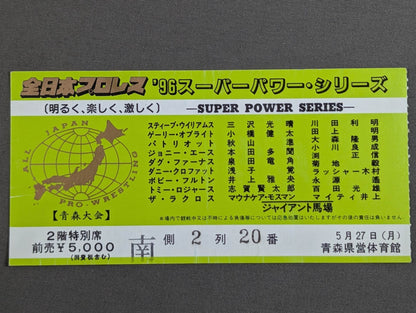 96 Superpower Series