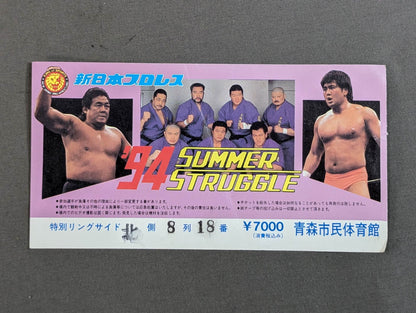 ’94 SUMMER STRUGGLE