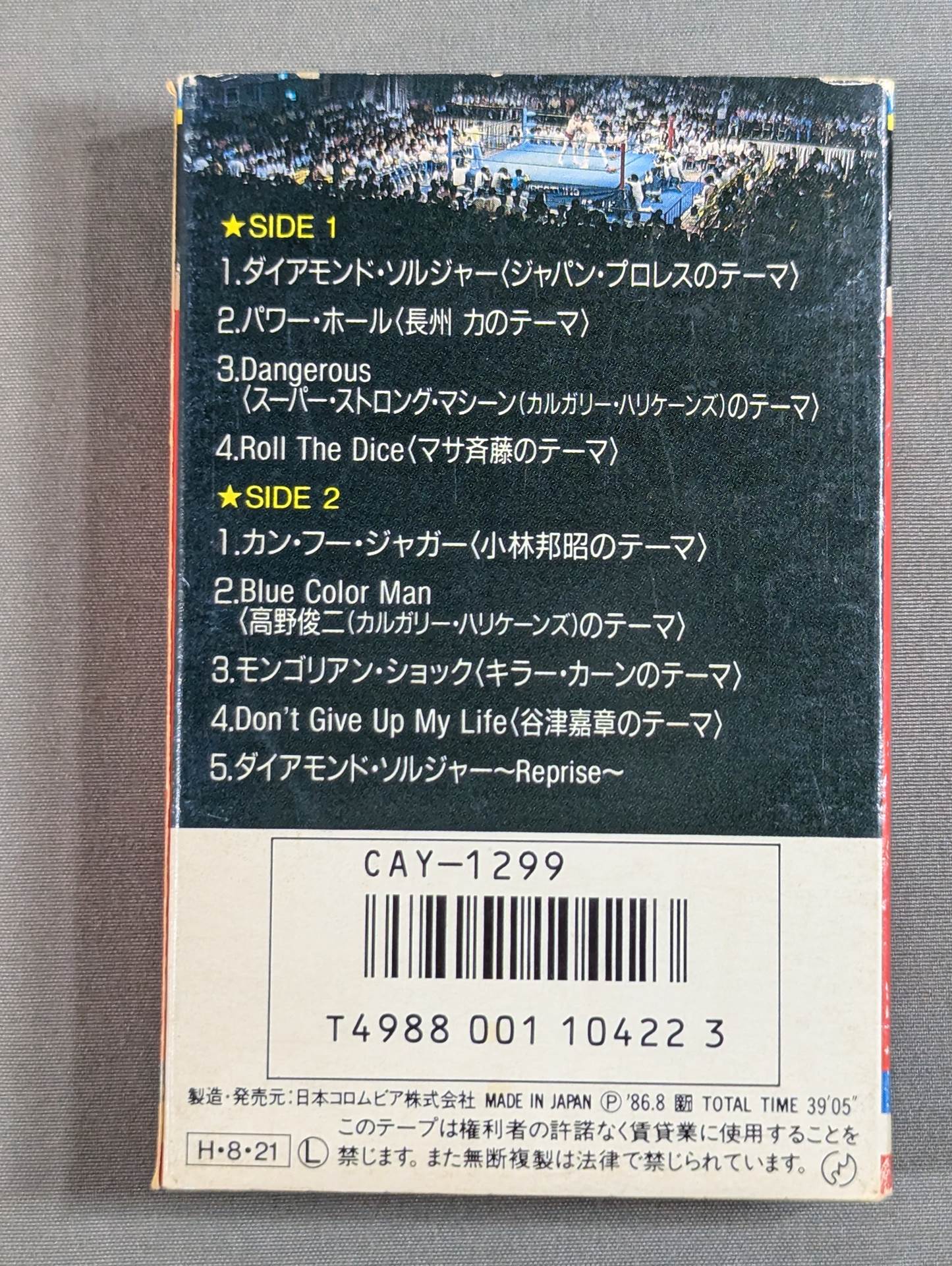 【ジャパン・プロレス最新テーマ曲集】ダイアモンド・ソルジャーズ
