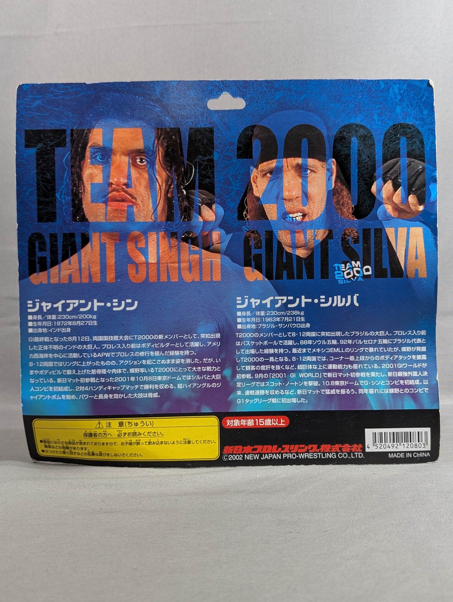 ジャイアント・シン＆ジャイアント・シルバ  (The Great Khali  )