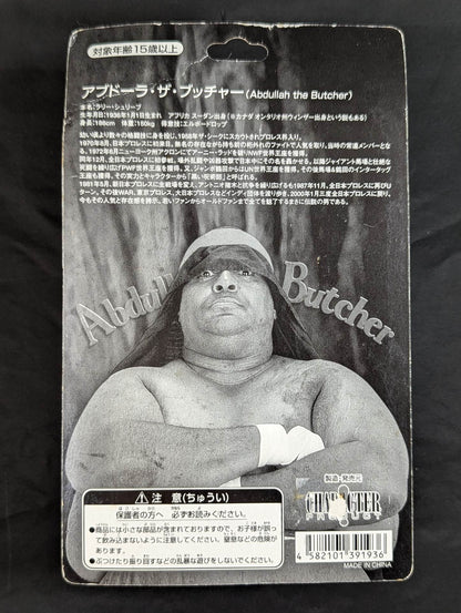 アブドーラ・ザ・ブッチャー(赤コスチューム)