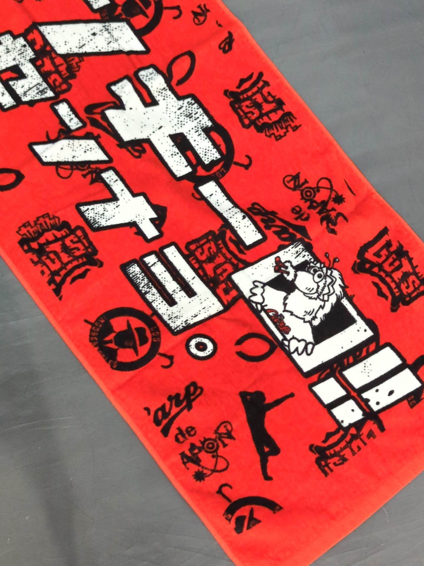 Hiroshima Toyo Carp × Tetsuya Naito "Sonokotaeha." Sports towel