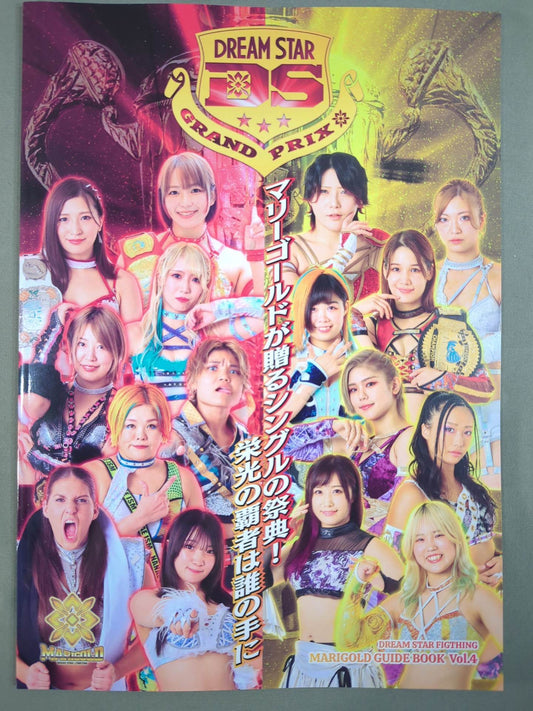 マリーゴールド / MARIGOLD GUIDE BOOK Vol.4 ～DREAM☆STAR GP2024 記念～