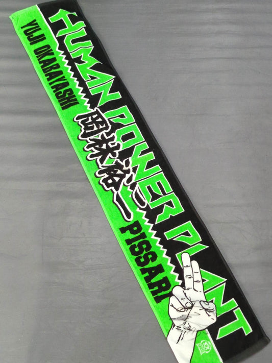 【hand signed autograph】 Yuji Okabayashi "HUMAN POWER PLANT" Muffler Towel