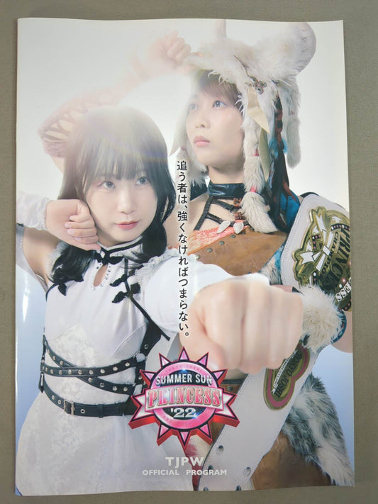 東京女子プロレス / SUMMER SUN PRINCESS’22