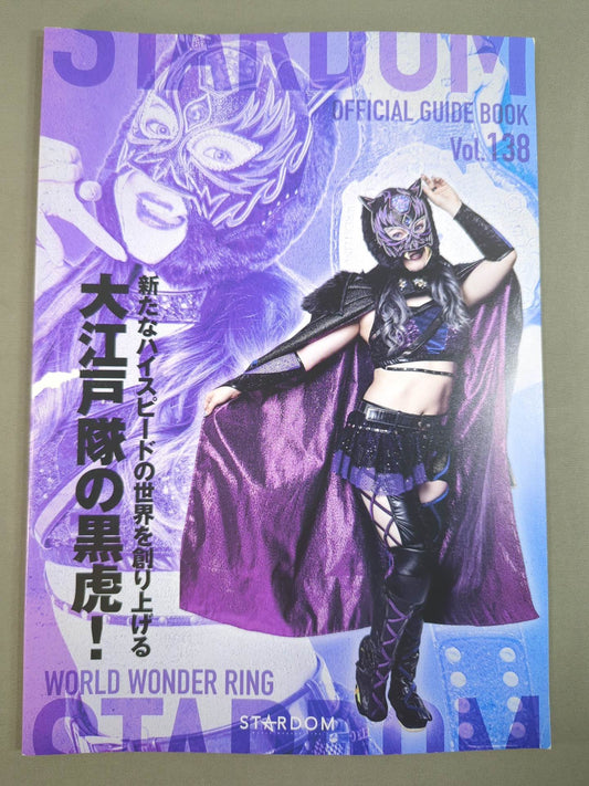 STARDOM OFFICIAL GUIDE BOOK Vol.138