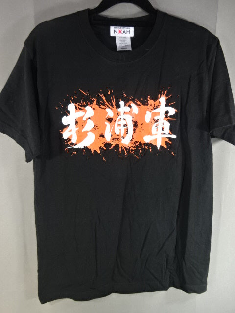 杉浦軍 Tシャツ②(ブラック)