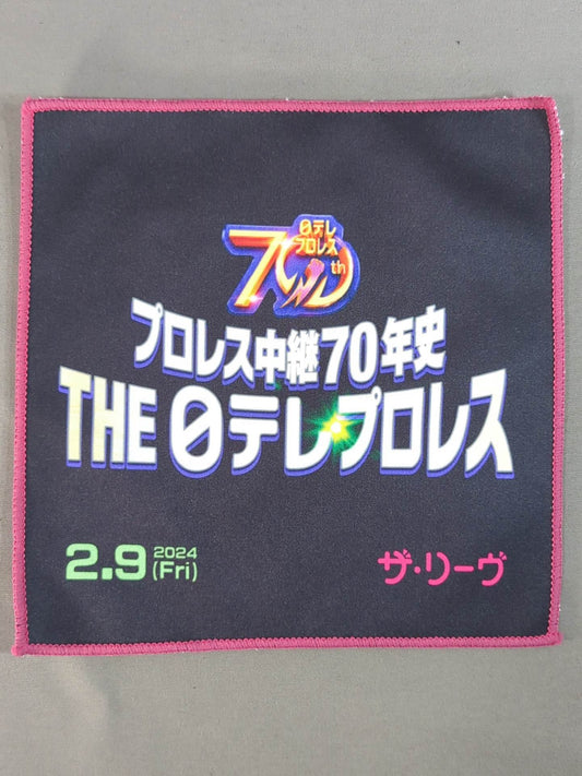Pro Wrestling  70 years of broadcasting history THE NTV Pro Wrestling Hand Towel