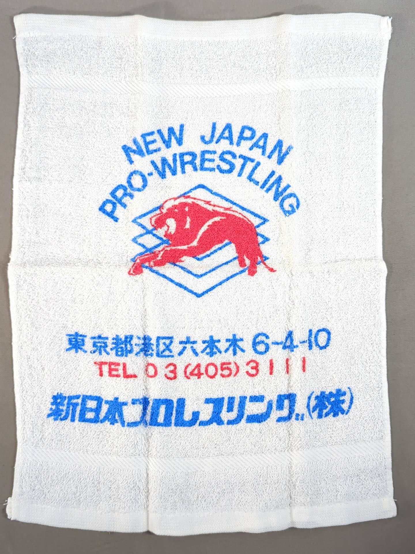 粗品】新日本プロレス ハンドタオルセット – 闘道館
