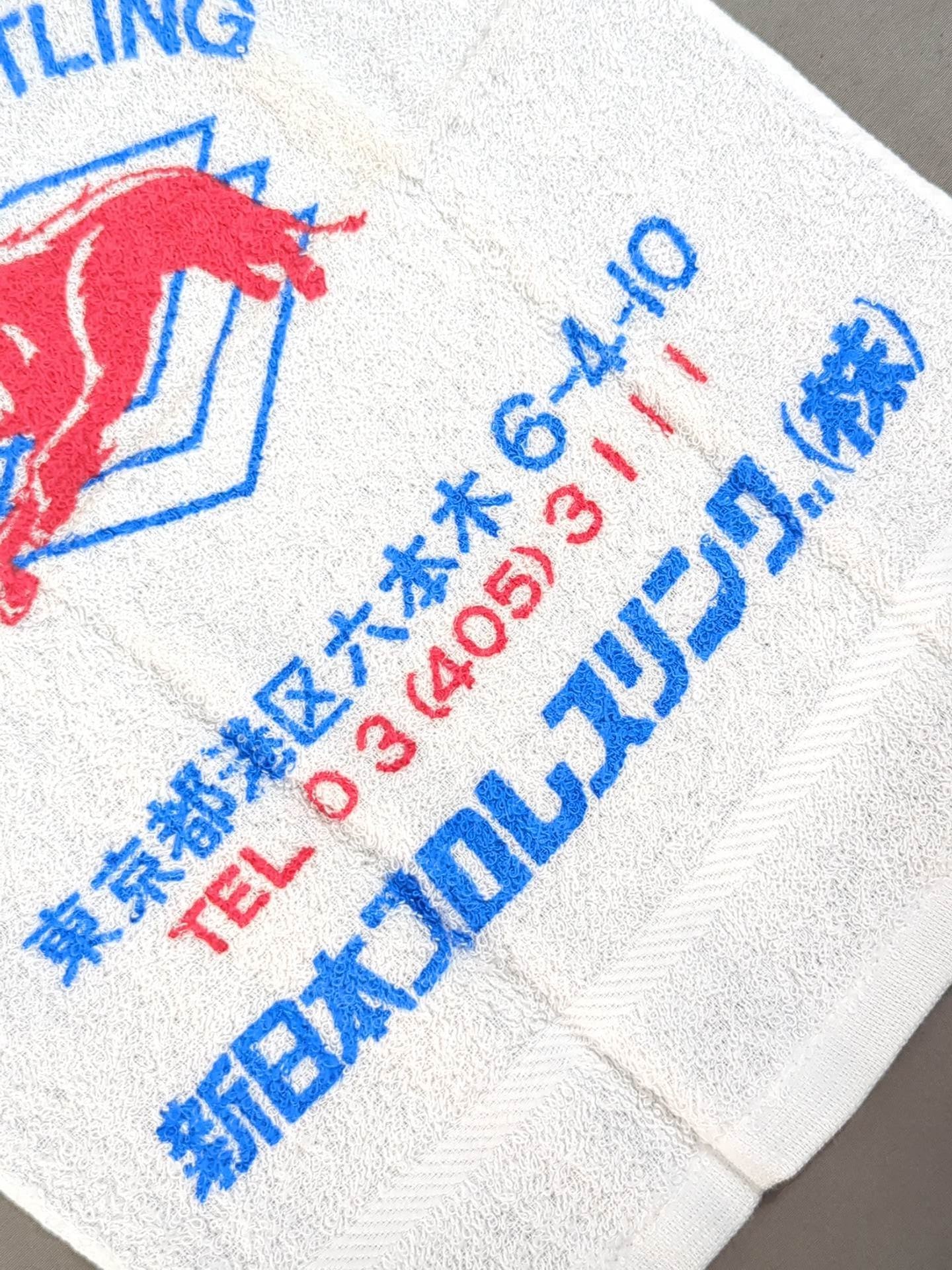 粗品】新日本プロレス ハンドタオルセット – 闘道館