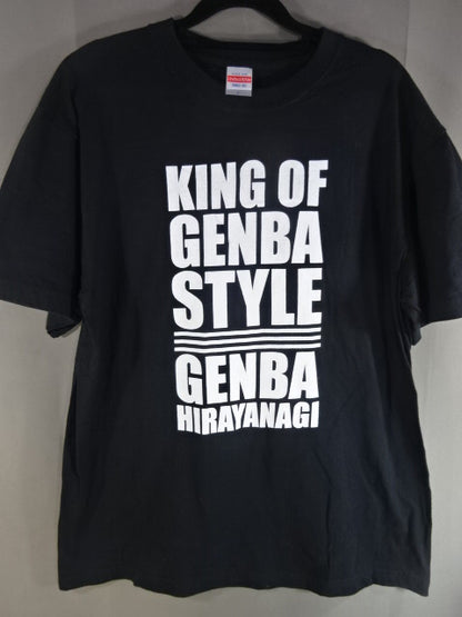 平柳玄藩 KING OF GENBA STYLE Tシャツ
