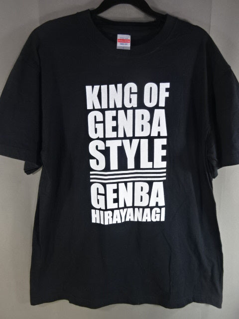平柳玄藩 KING OF GENBA STYLE Tシャツ